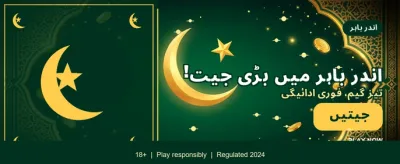 بہترین گیمنگ تجربہ حاصل کریں