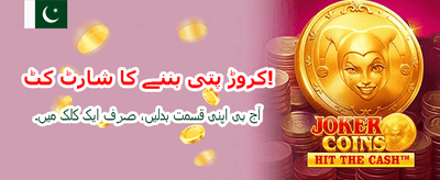 اعلیٰ معیار کے کیسینو گیمز