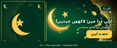 آپ کی جیت کا سفر شروع